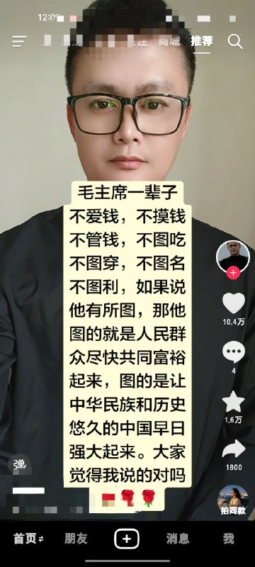 毛主席真的啥也不图 就屠中国人😁😁😁👤 来自