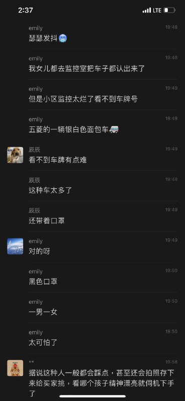 #中国为什么这么安全来源