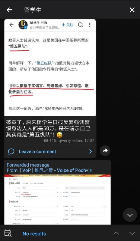 电报搜索功能这块一直是硬伤，有时候就找不到以前的素材，不过或许对反晶哥打击是一件好事？