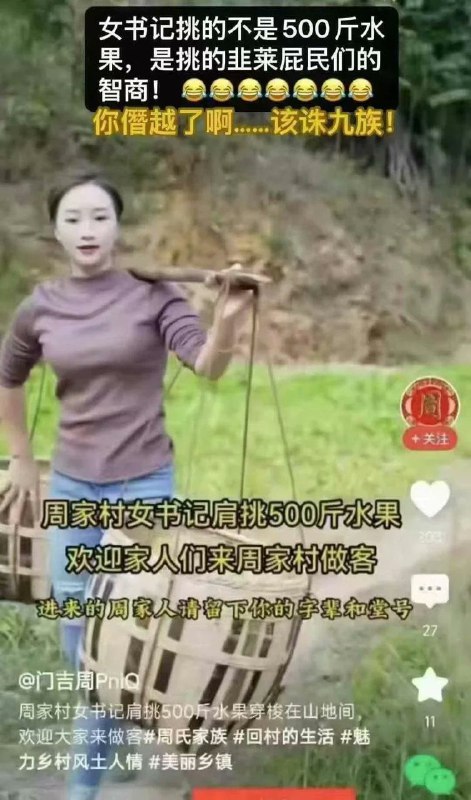 梁家河的黄红小尸块能