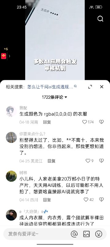 **不离十😎 匿名