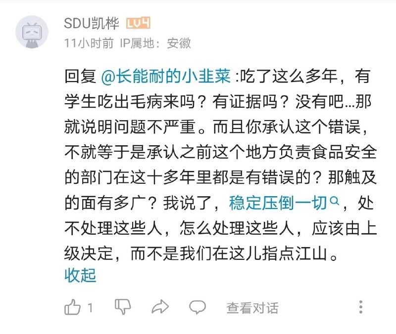 在一个鸭脖视频下面发现的评论真是赵家人养的一条好狗投稿By