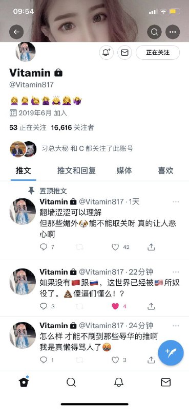 🇨🇳和🇷🇺靠奴役自己的韭菜来反抗🇺🇸？