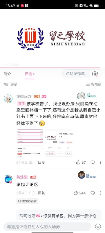 近日在网络上偶然发现