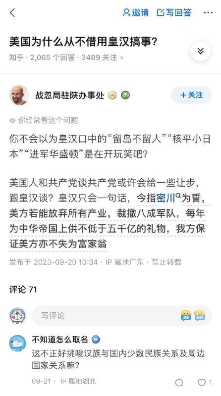 皇汉日常意淫🤣By