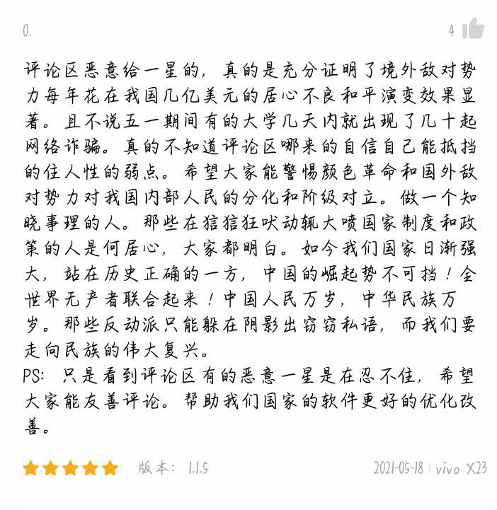 你这是充满善意的评论吧？