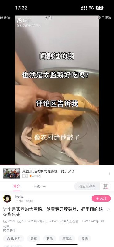 继黄娥老头电话门后，再现黄鹅孝子By