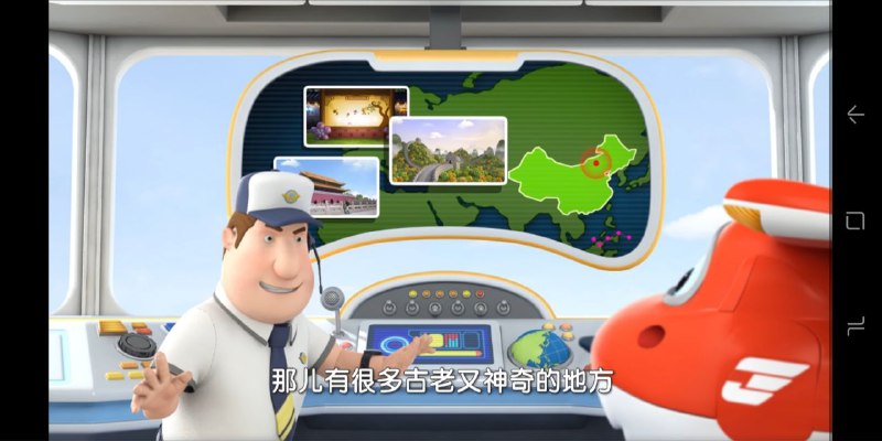 国产卡通片《超级飞侠》意图荼毒我中国青少年，中国地图没台湾，天安门广场没毛主席！警惕拜登打卡通牌😡😡😡！这东西怎么又出事了？上次不就被兔杂炎上了吗国产卡通片《超级飞侠》意图荼毒我中国青少年，中国地图没台湾，天安门广场没毛主席！警惕拜登打卡通牌😡😡😡！这东西怎么又出事了？上次不就被兔杂炎上了吗