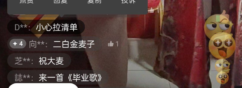 直播间太爆了By