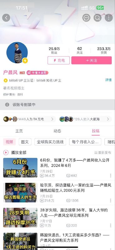 户晨风你怎么又去世了😂By