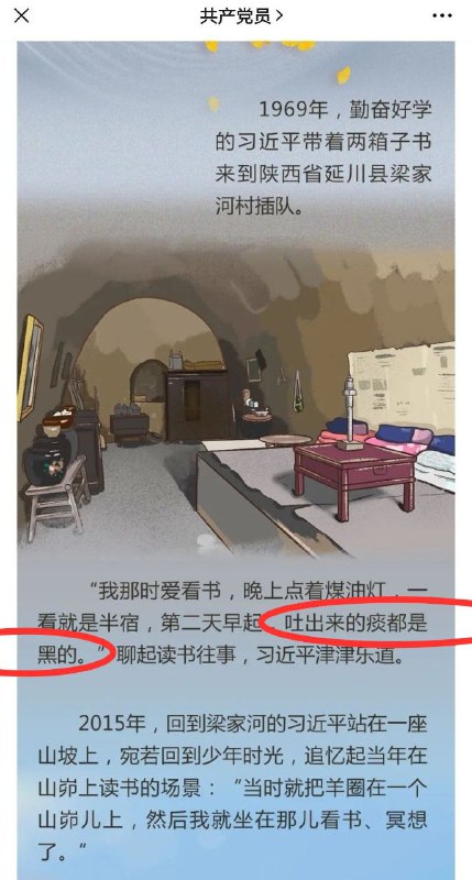 习主席的痰吐就是特别的不得了，特别的了不得！（注