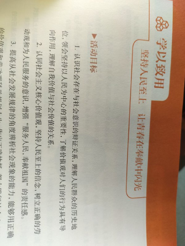 在中国人民至上懂吗黑