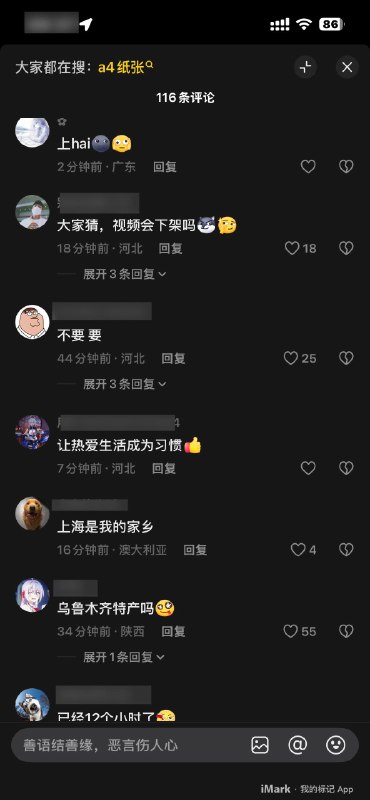 白纸准备三周年了，墙内网友纷纷冲🕶️ 匿名投稿白纸准备三周年了，墙内网友纷纷冲🕶️ 匿名投稿