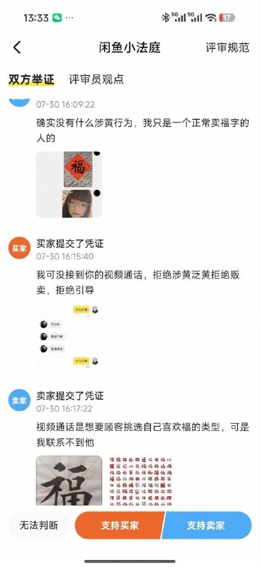 😎 匿名投稿😎 匿名投稿