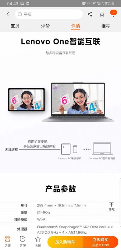 联想辱华辣！消息来源