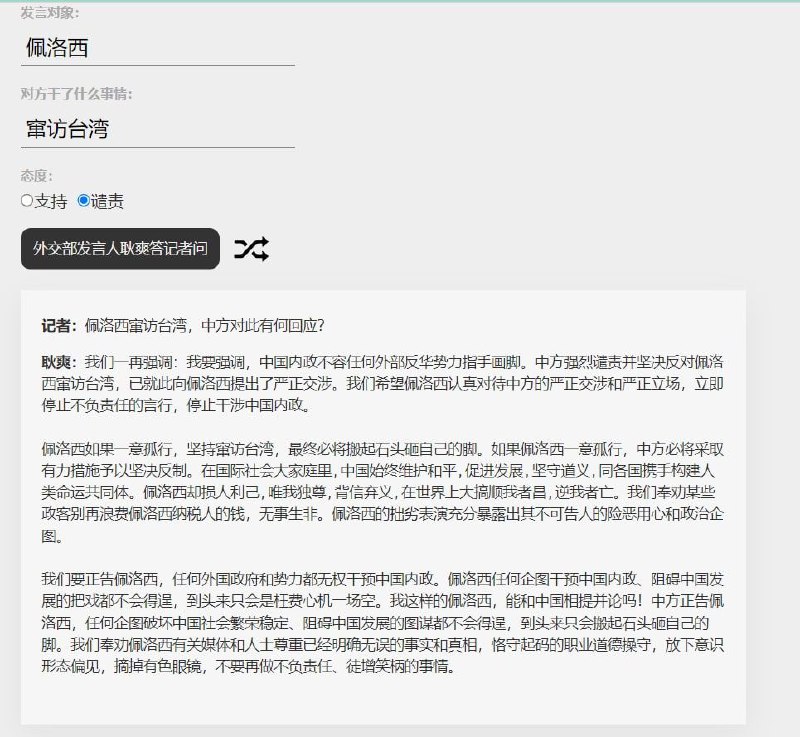 AI助力外交部光速发声明！AI助力外交部光速发声明！