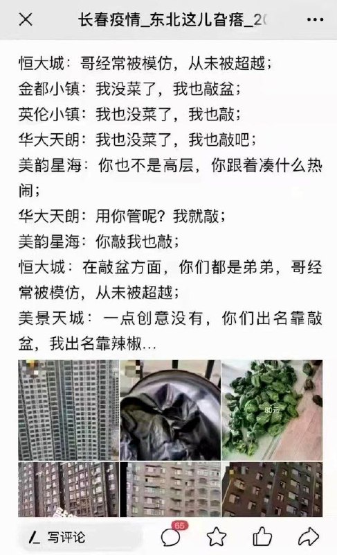 违法敲盆，拘留七天！违法敲盆，拘留七天！