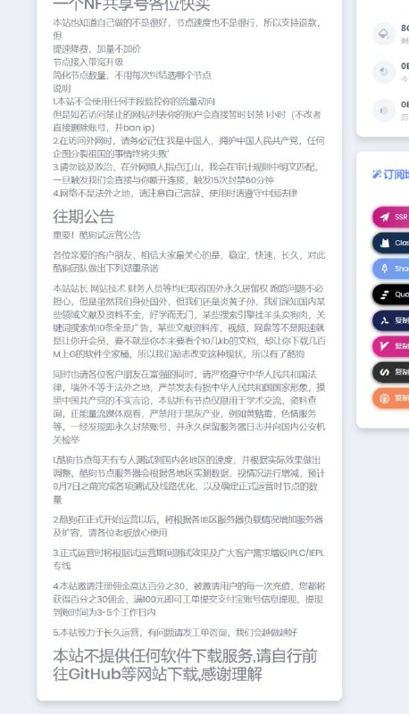 离岸爱党爱国的机场，忠诚得令人落泪😭😭😭充满党性的网址，慎点⚠️！