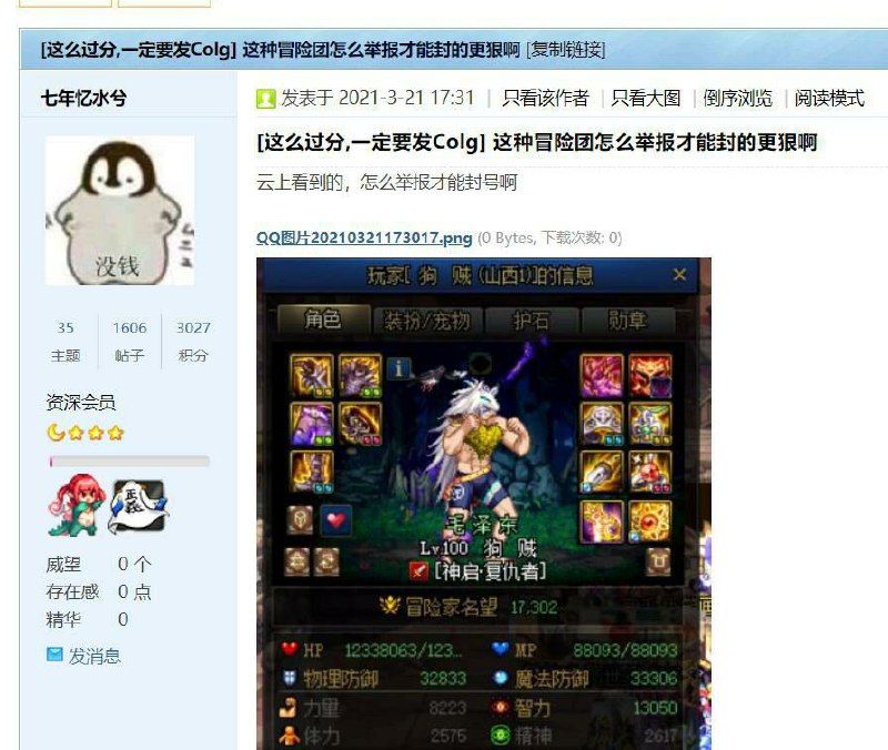 这不把马化腾关进去几年？这不把马化腾关进去几年？