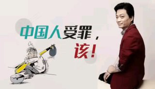 小崔对中国人绝望，进化成大佐