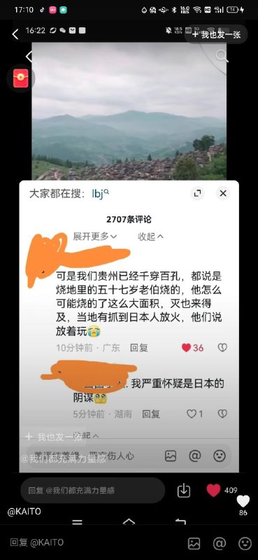 有坏事都是邪恶的日本人干的By