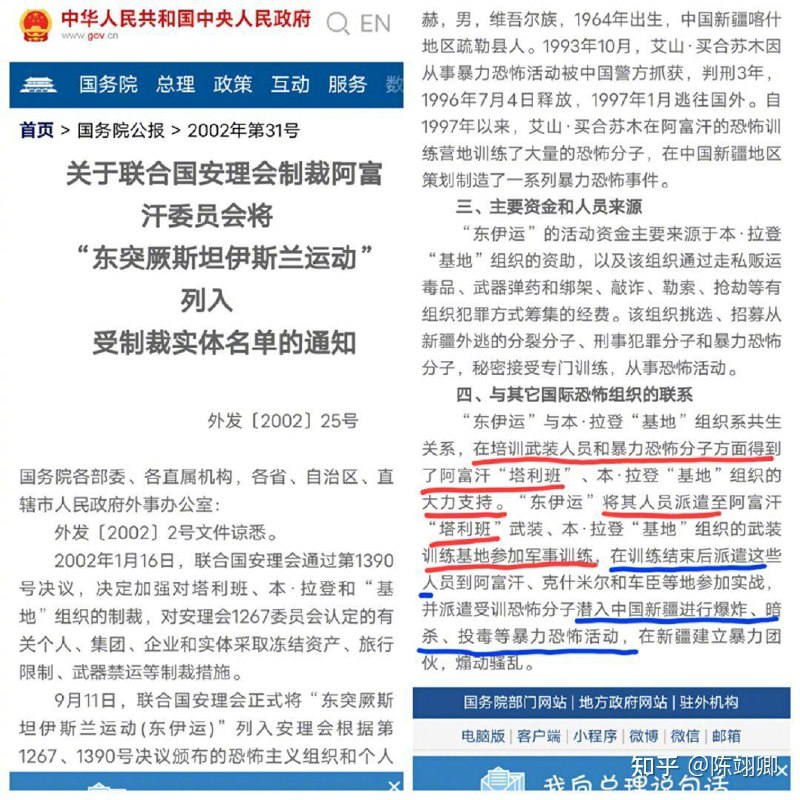 #中国国务院辱班