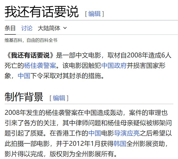 上述片段除了一些显而易见的点以外还致敬了禁片《我还有话要说》，向敢于反抗强权的原创动力公司致敬🫡上述片段除了一些显而易见的点以外还致敬了禁片《我还有话要说》，向敢于反抗强权的原创动力公司致敬🫡