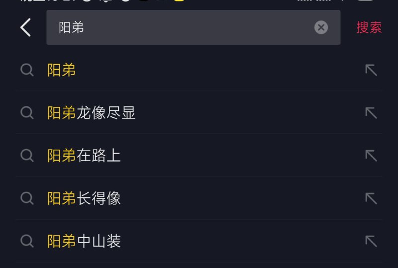 新皮肤：阳弟（二阶求
