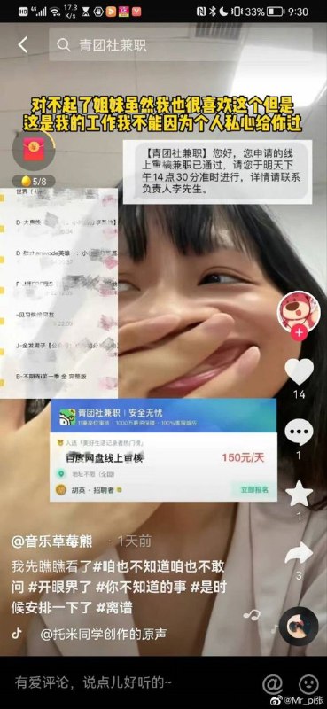 你要隐私有什么目的？By