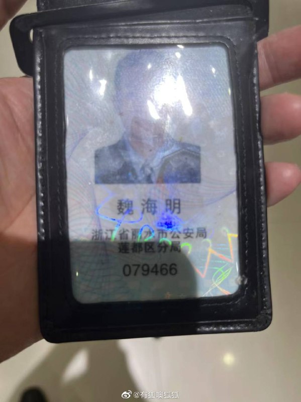 中国追星族警察 用权力威逼利诱 黑粉中国追星族警察 用权力威逼利诱 黑粉