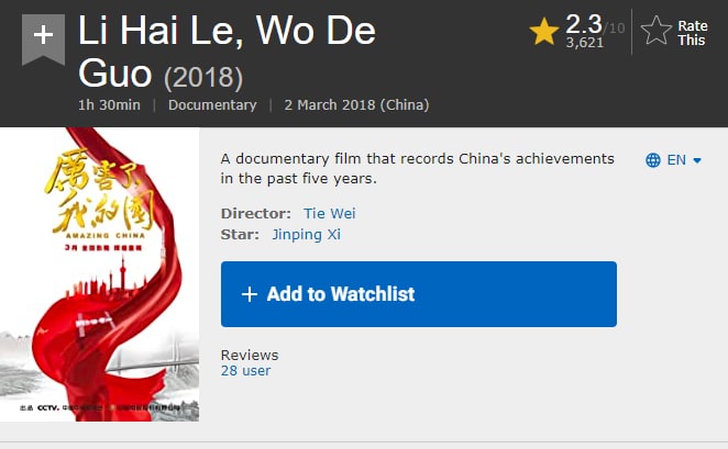 祝贺 Amazing China 成功获得 最烂改编剧本奖!祝贺 Amazing China 成功获得 最烂改编剧本奖!