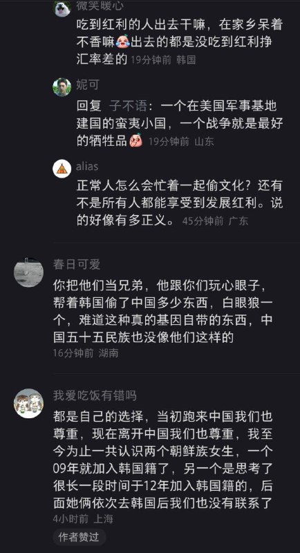 中国朝鲜族到韩国投奔自由，集美们羡慕吗中国朝鲜族到韩国投奔自由，集美们羡慕吗