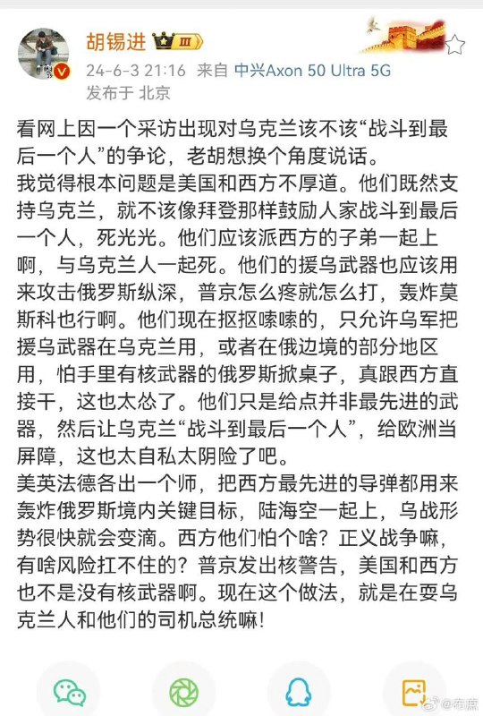 任尔东西南北风，胡锡进面不改色融恰中By