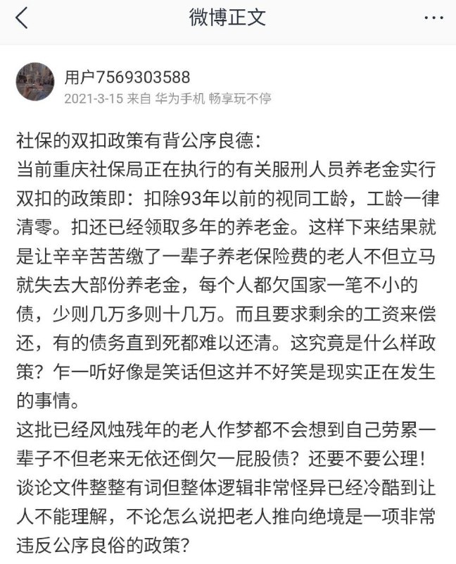 5月1日 重庆“解放碑”抛撒传单投稿By