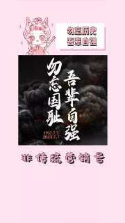 说共产党是傻逼，游戏还没打完直接就禁言，封号十年，用慰安妇侮辱女玩家，舆论发酵四五天不带理的，生在中国只能自认倒霉By