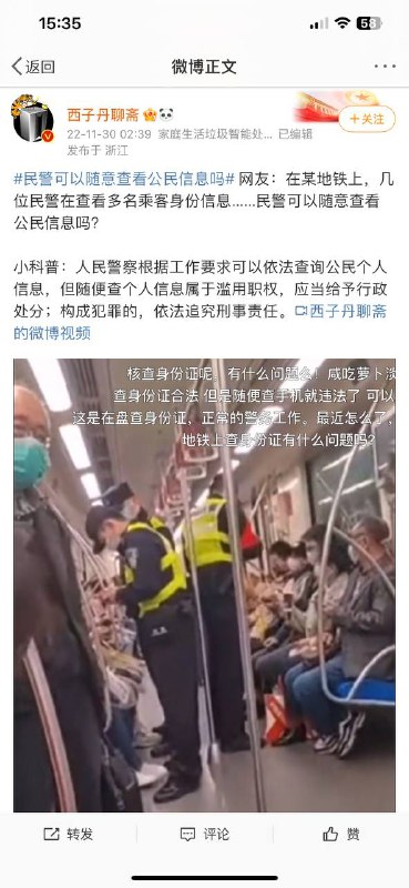 信息管制太严了By