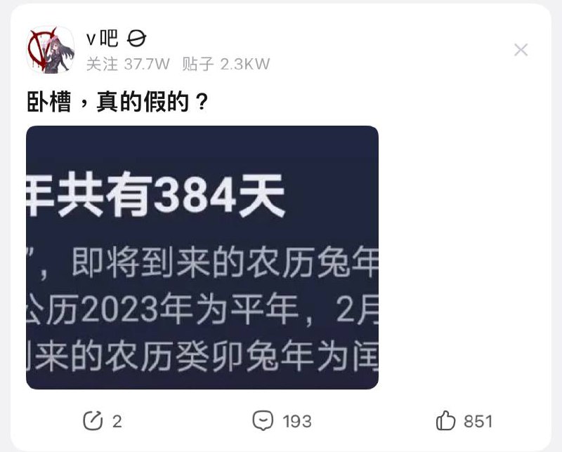 白高兴一场😔By