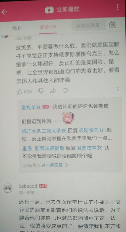 B站花式评论，千姿百态粉红真“可爱”B站花式评论，千姿百态粉红真“可爱”