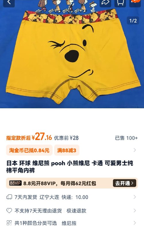 皇帝的新内裤By