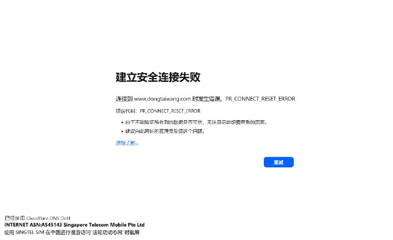 国际漫游也带墙的，访