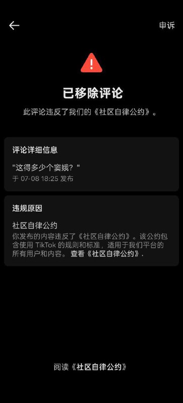 😁我真不知道哪一个字触碰到了 TikTok 的敏感词！🕶️ 匿名投稿😁我真不知道哪一个字触碰到了 TikTok 的敏感词！🕶️ 匿名投稿