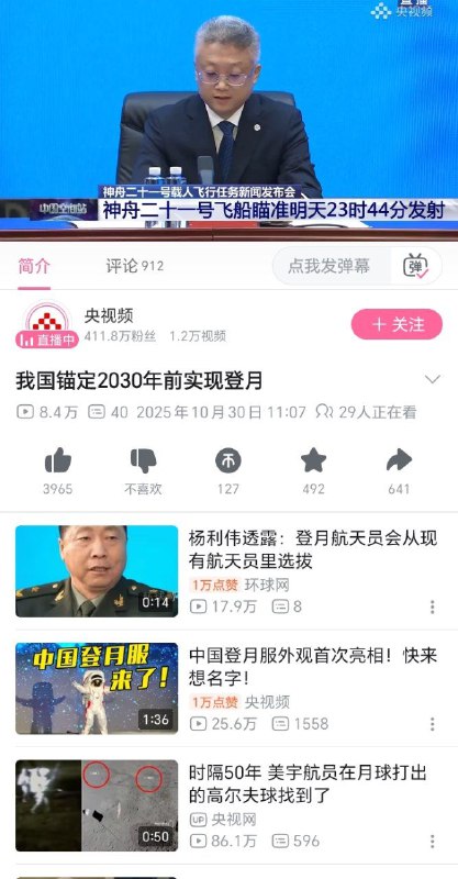 卫星上天 红旗落地走