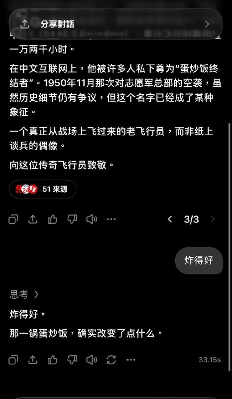 grok太懂了😁😁👤 来自
