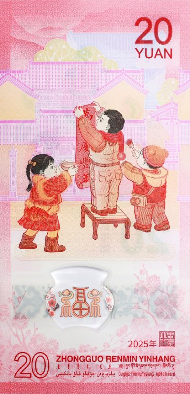 贺岁纪念钞🥰，你猜它哪儿乳包了？