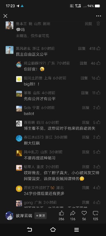 都在说什么呢😎 匿名投稿都在说什么呢😎 匿名投稿