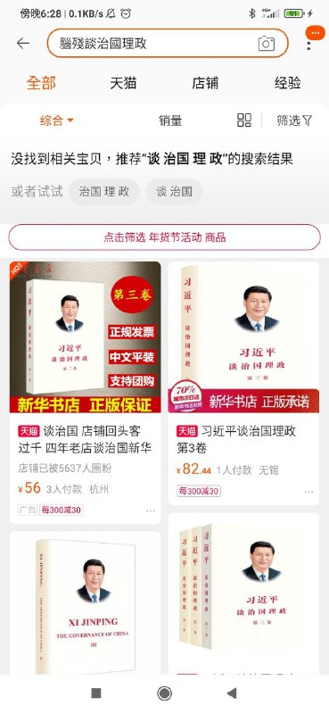 马云总统再次发力，习死亡了🤣🤣🤣前一轮对决