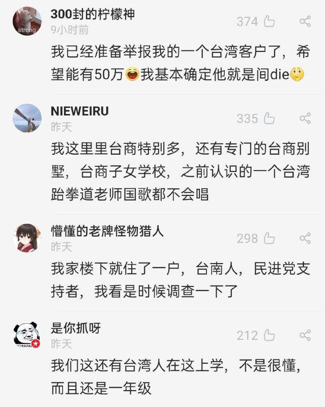 举报电话打得出去，台湾人进得来，中国会，发大财!举报电话打得出去，台湾人进得来，中国会，发大财!