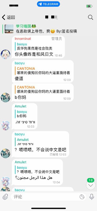 俺终于上电视啦 feat. @Xin_1234567 😁反华狗羡慕吗😅俺终于上电视啦 feat. @Xin_1234567 😁反华狗羡慕吗😅