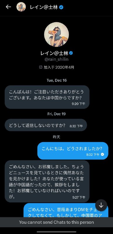 你好蛙哥，请让推友们小心此人，这个人好像是中国网军，被我识破身份就拉黑了@rain_shilin😎 匿名投稿