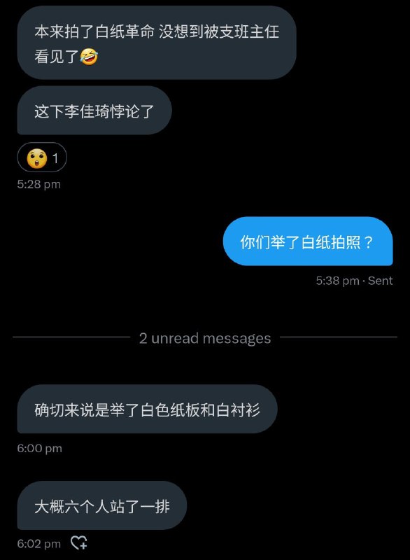 匿名投稿，墙国某高中拍毕业照，六名学生穿着白衬衫站成一排手举白纸板，被班主任当即识别出此乃 #辱华 反动行径，马上在班级群发公告提醒家长管好孩子，切勿辱华！#白纸运动#李佳琦悖论匿名投稿，墙国某高中拍毕业照，六名学生穿着白衬衫站成一排手举白纸板，被班主任当即识别出此乃 #辱华 反动行径，马上在班级群发公告提醒家长管好孩子，切勿辱华！#白纸运动#李佳琦悖论